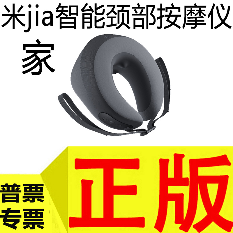 Mi Home Smart Neck Massager Smart U-Shaped Shoulder and Neck Massager Mi Home App Customizable Massage Genuine Product