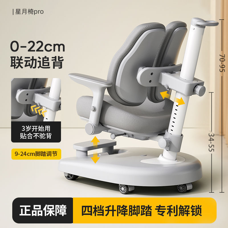 新款儿童学习椅可调节升降矫正坐姿中小学生写字凳子自动追背椅子|undefined