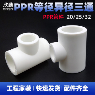 PPR��ͨ���b�ܼ��Ӻ�oˮ���ppr������ͨ202532���ˮ��������^
