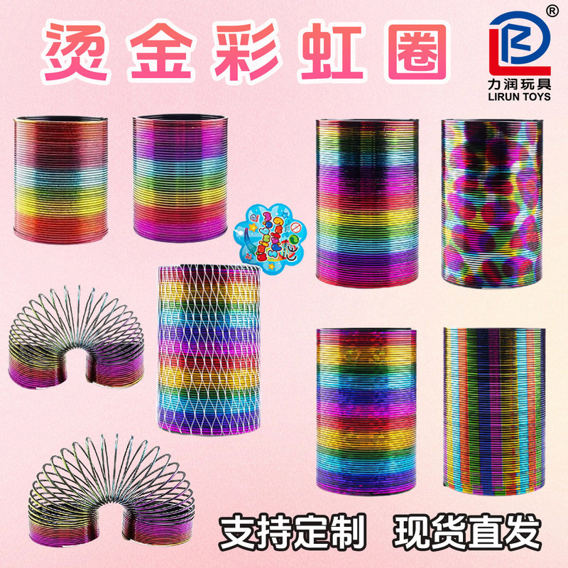 Cross-Border Hot Stamping Magic Rainbow Circle Laser Magic Horizontal Stripe Rainbow Circle Street Stall Toys and Gifts Wholesale Cross-Border Hot Stamping Magic Rainbow Circle Laser Magic Horizontal Stripe Rainbow Circle Street Stall Toys and Gifts Wholesale