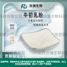 其他生物化工;工业植物提取