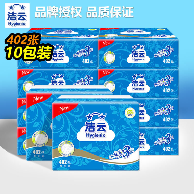 Jieyun toilet paper 402 sheets of toilet paper household affordable straw paper toilet flat paper towel 10 packs of paper roll paper toughened
