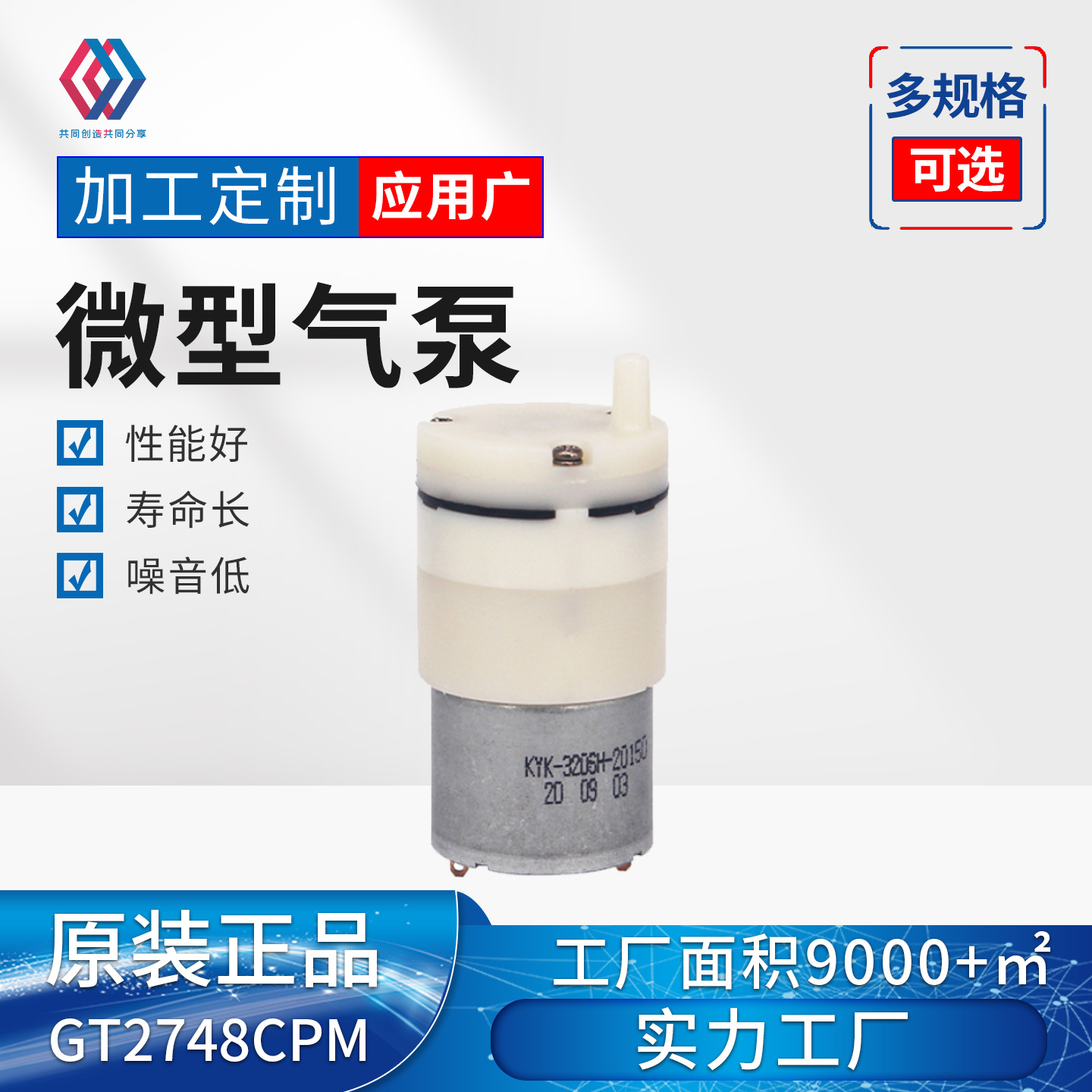 2748CPM 微型气泵供应隔膜气泵 小型气泵 高压便携式吸奶器泵