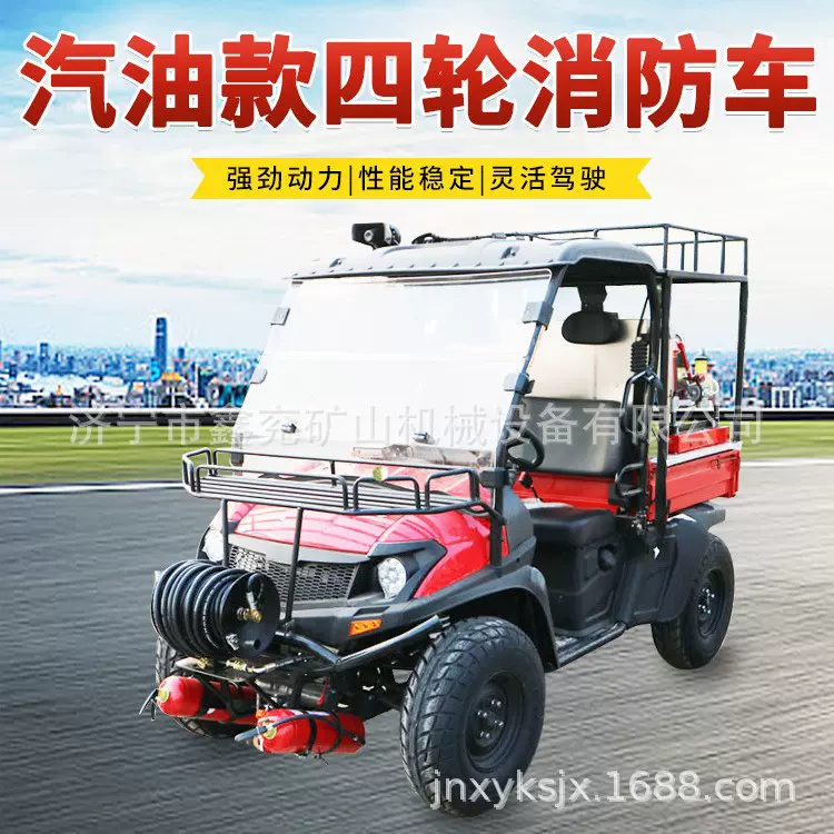 消防摩托车 四轮消防摩托车 全地形森林消防摩托车 微型消防摩托