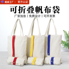 スーパー工場キャンバス折り畳み袋カスタム手提げ袋現物キャンバスバッグショッピング綿布袋定ロゴ