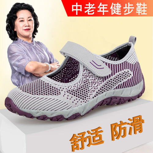 Old people's shoes, women's spring and summer mesh breathable mother's dance shoes, soft sole casual shoes, lightweight walking shoes for the elderly