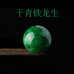 翡翠乾青鉄龍生散珠半製品DIY手作りビーズ碧玉単珠編みブレスレットネックレス部品