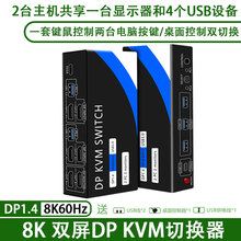 8K60Hz����KVM�ГQ��2�M2��DPҕ�l�@ʾ���I���ӡ�CU�P������2��
