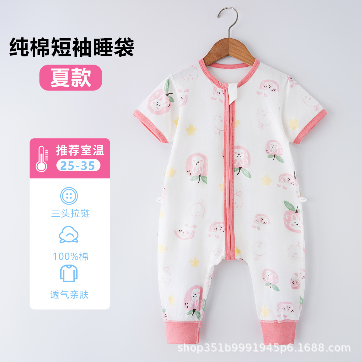 Pure cotton short-sleeved sleeping bag-pink apple