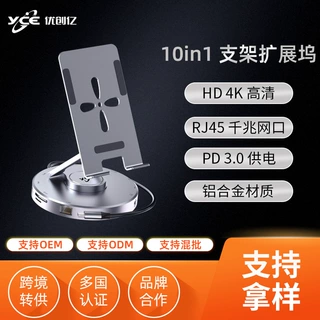旋转支架手机平板可折叠桌面便捷360度适用于rog掌机拓展坞hub