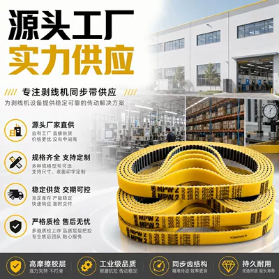 synchronous belt for assembly – Avtomobil ötürücü kəmərləri