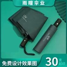 雨伞定制UV黑胶太阳伞防紫外线防晒伞女三折叠伞定制广告伞logo
