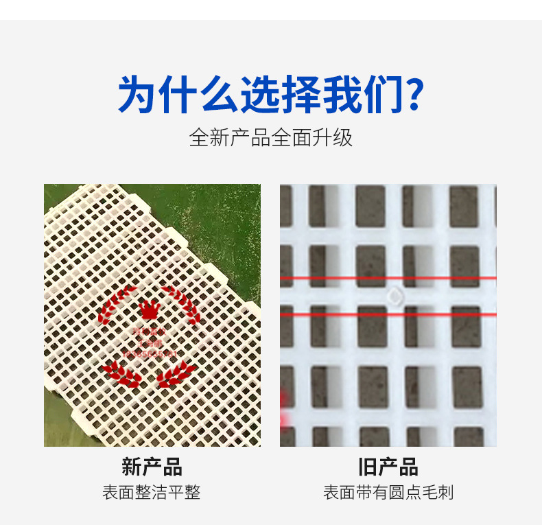 雞用漏糞板詳情_07