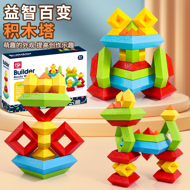 Tiktok Hot-Selling Versatile Building Block Tower Pyramid Children's Educational Toy Luban Building Blocks for Babies and Early Childhood Education Cross-Border Tiktok Hot-Selling Versatile Building Block Tower Pyramid Children's Educational Toy Luban Building Blocks for Babies and Early Childhood Education Cross-Border