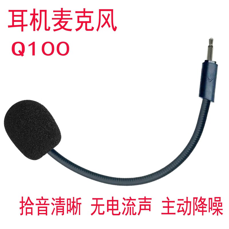 The Microphone Is Suitable for Jbl Q100 Q350 Q360 Q400 Quantum Storm Microphone Boom Mic Headset Microphone