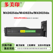 ���ݻ���336A/W1336A�ۺ�336Xī�� W1336Xī�ۺ�M42625dn�ۺ�оƬ
