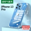 Чехол iPhone 13 Pro (противоударный)