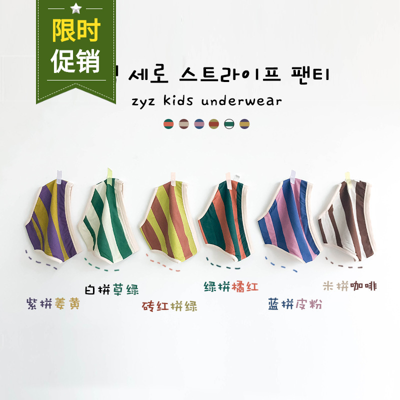 N005兒童內褲批發 只一隻童內褲 寬條拼色三角男女寶純棉全棉短褲