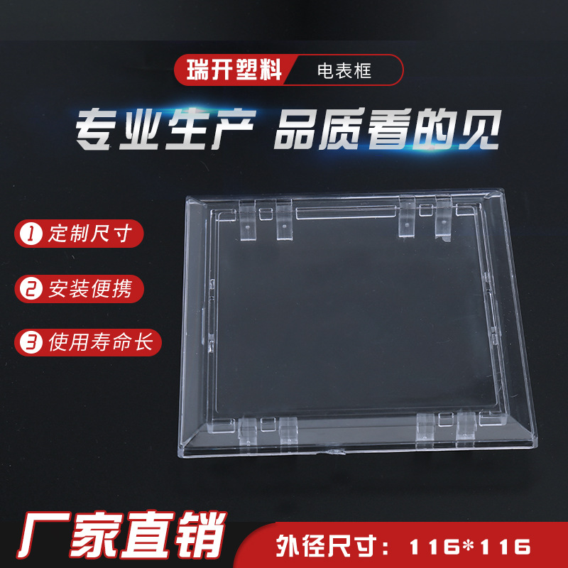 Source manufacturer supply transparent meter frames Mecons…