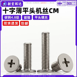 螺钉;螺母;垫圈