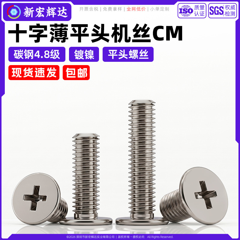 Carbon Steel Cross Recessed Flat Head Machine Screws cm Nickel-Plated Flat Round Head Screws Extended Bolts Microelectronics Screws M3M4M5M6