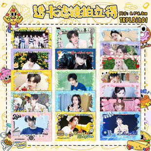 Star Card Filter Polaroid Ma Jiaqi Song Yaxuan Bai Lu Song Yuqi Zhou Shen Huang Zihong Fan Support Gift