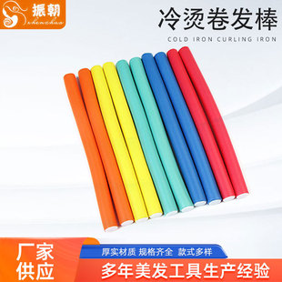Universal Bar Rubber Curling Iron Perm Pearl Cold Perm Bar Rubber Plastic Curling Bar Wholesale Curling Iron Hairdressing Bar