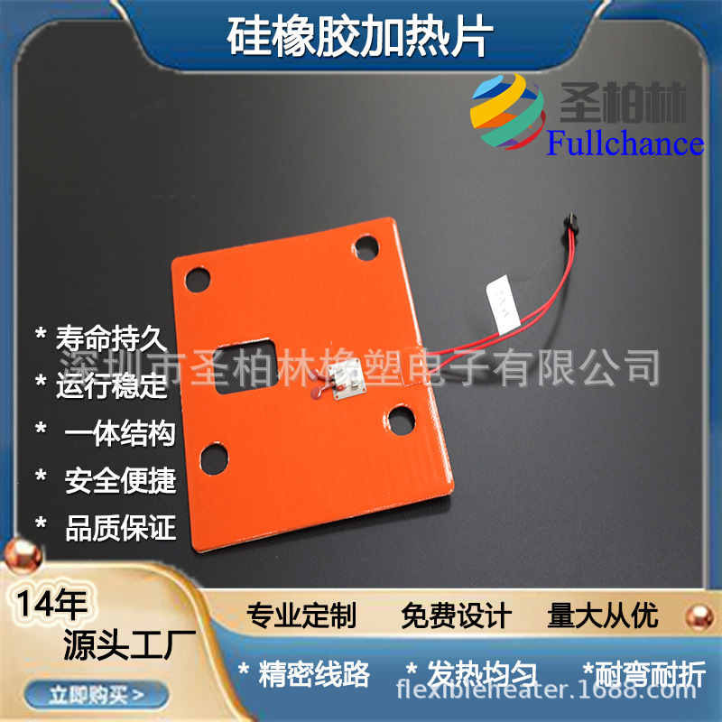 Rdb Cabinet Dehumidification Heater Acid and Alkali Resistant Silicone Rubber Ce Constant Temperature Moisture-Proof Electric Heating Plate Aluminum Plate Electrical Cabinet Heating Plate