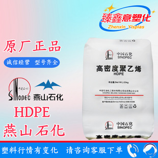 HDPE  1620J  ��6100M /��ɽ ���ܶȾ���ϩ �͟���   ��ͨ���� PE