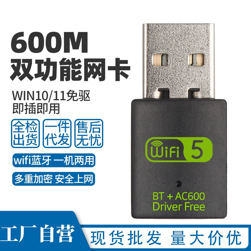 USB-беспроводной адаптер 8188, без драйверов, двухдиапазонный Wi‑Fi и Bluetooth, варианты Wi‑Fi 6