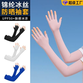 骑行面罩;运动帽、头巾;户袖冰袖