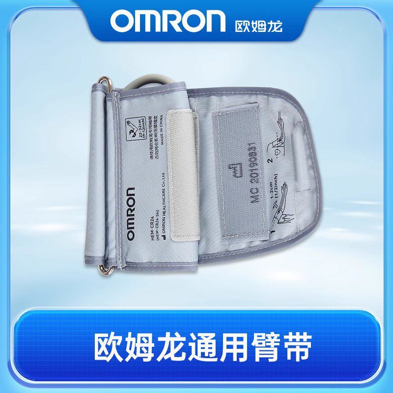 Omron Electronic Blood Pressure Monitor for Home Use, Upper Arm Type, Original Medical Arm Strap for Measuring Blood Pressure, Universal Cuff Accessory Omron Electronic Blood Pressure Monitor for Home Use, Upper Arm Type, Original Medical Arm Strap for Measuring Blood Pressure, Universal Cuff Accessory