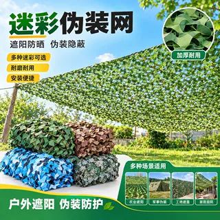 户外伪装网荒漠迷彩遮阳网农田绿化防晒遮盖装饰网支持定 制
