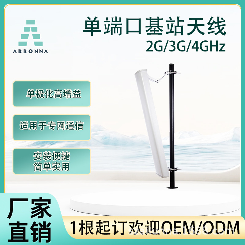 定向板状基站天线超低频380-400MHZ单接口高增益定向覆高增益