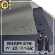 ‌190tpvcTӷˮţ܇֑b