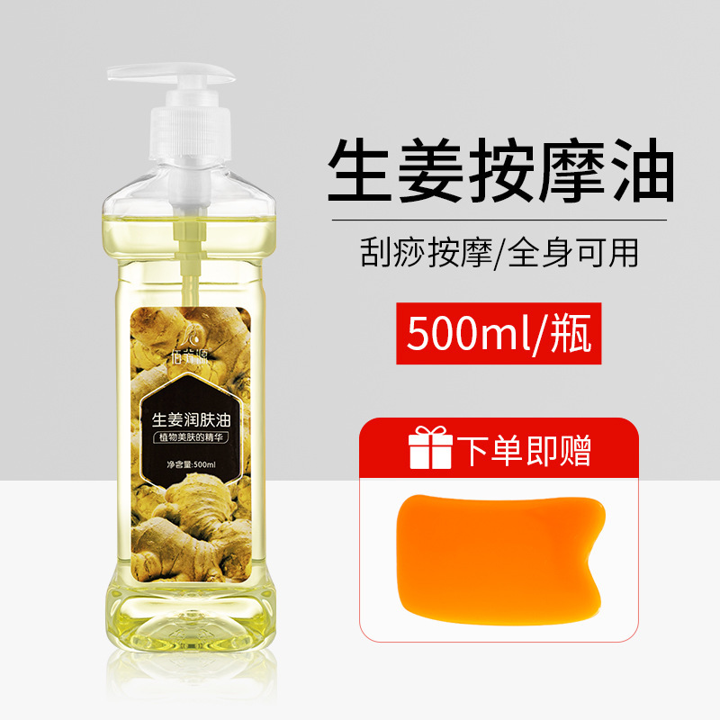 佰芳源橄榄按摩精油刮痧通经络橄榄油护肤全身开背颈肩推油美容院|undefined
