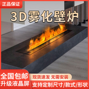 Fireplace Wood Stove Living Room Decoration 3D Atomized Artificial Flame Digital Home Fire Light Embedded Tv Cabinet French Style