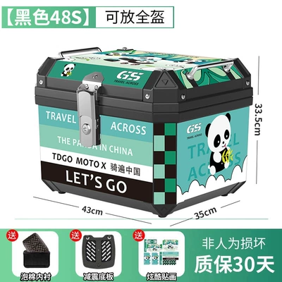 Large Capacity Trunk Scooter, Motorcycle trunk - flagship-panda-model-48s-black-shock-absorbing-base-plate-lining-stickers