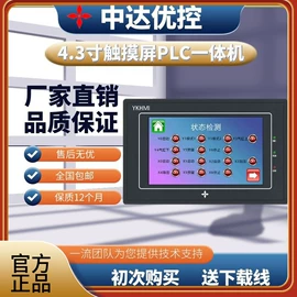 人机界面;PLC;PLC编程控制器