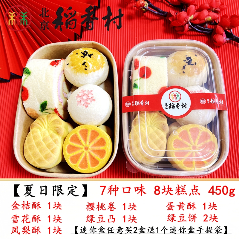 여름 한정 (8종, 8위안)