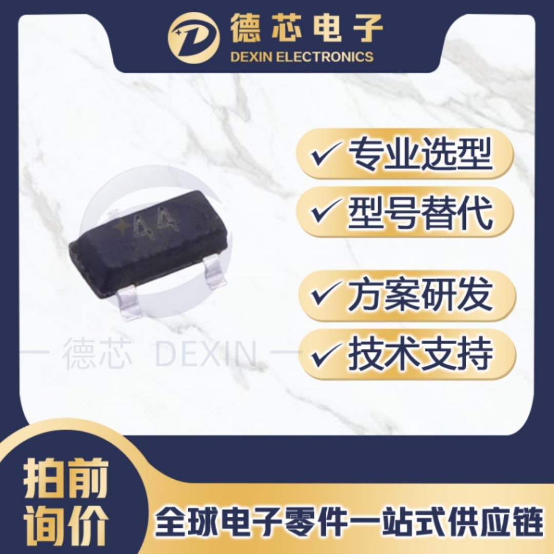 BAS40 丝印44  肖特基二极管 封装SOT-23 BOM一站式配单 bas40