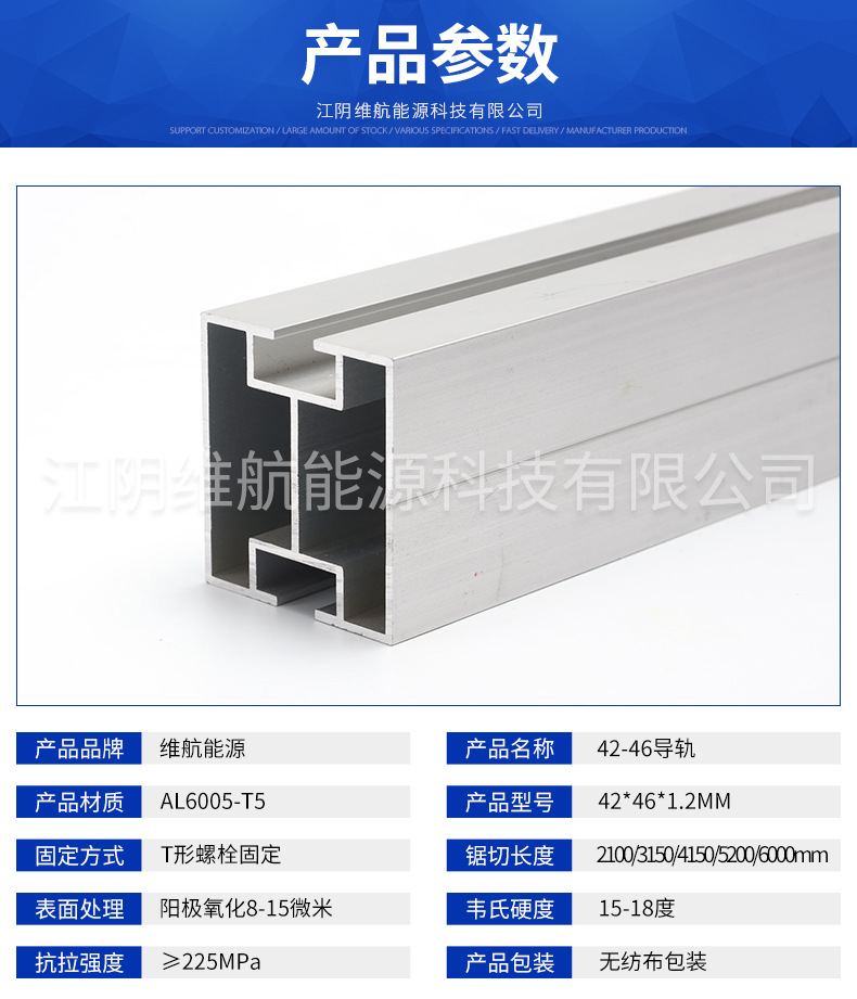 铝合金光伏支架展示