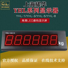 ҫ�AYHL-3/5/8����܇������@ʾ����ӳ�LED�ӑB�@ʾ���ذ�����Ļ