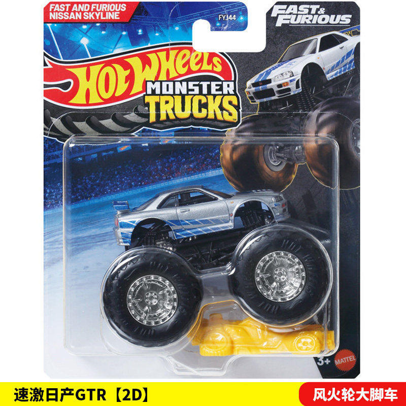 [Big Truck 2D] Fast Nissan GTR