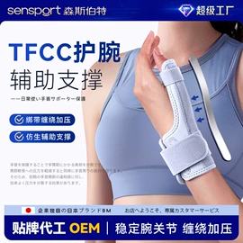 运动护膝;护腕;护踝