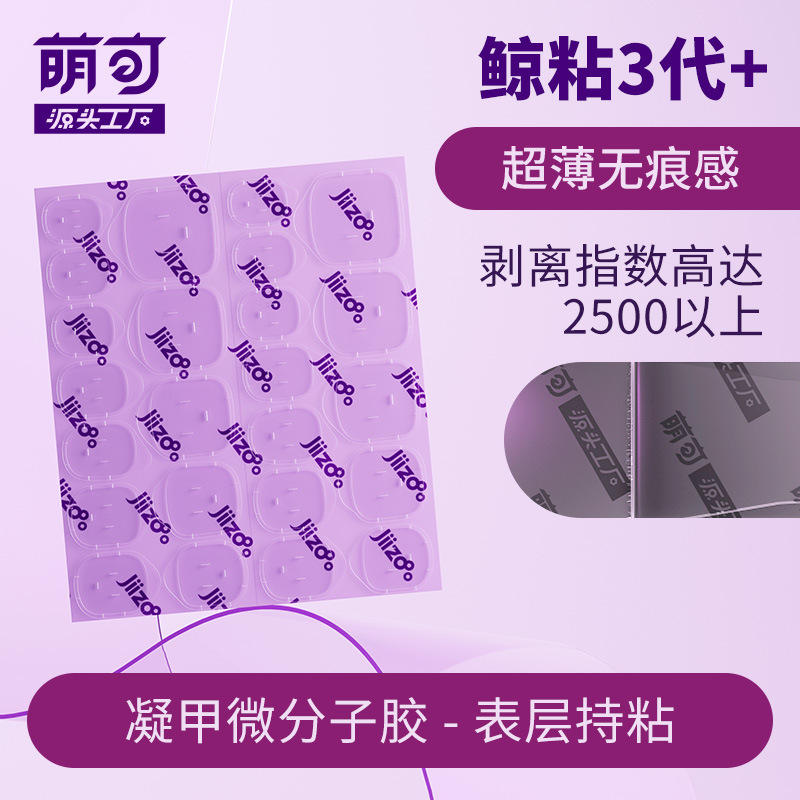 New Ultra-Thin Jelly Glue Giant Sticky Manicure Stickers High Viscosity Holiday Nails Double-Sided Wearable Glue Long-Lasting and Removable New Ultra-Thin Jelly Glue Giant Sticky Manicure Stickers High Viscosity Holiday Nails Double-Sided Wearable Glue Long-Lasting and Removable