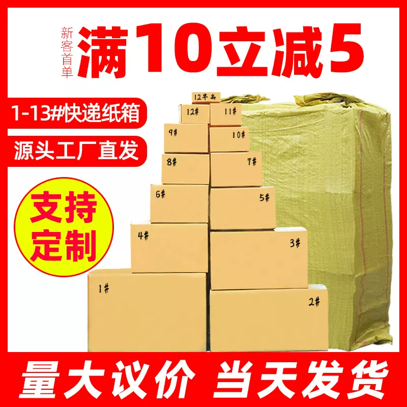 现货快递纸箱电商发货包装盒免印刷礼品包装盒飞机盒搬家箱礼盒