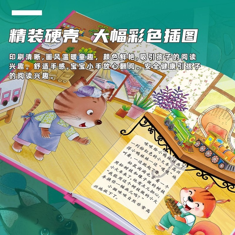 精装硬壳绘本幼儿园3到6岁 绘本阅读专用老师推荐硬皮4到5岁早教|undefined