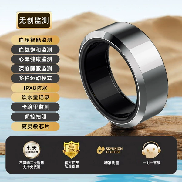 [银色自动监测款9号手指周长59.5mm]