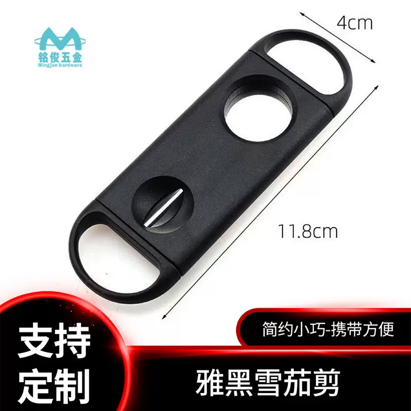 迷你黑色塑料雪茄剪 不锈钢 V型雪茄剪刀 厂家批发
